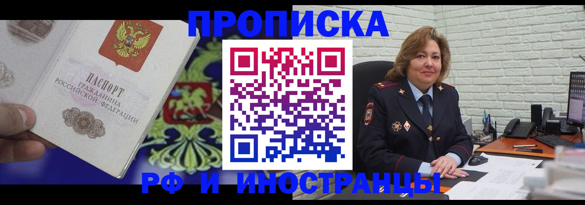 прописка ребенка в Нижнем Ломове