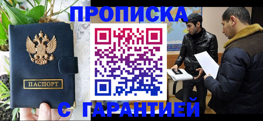 регистрация в квартире с согласия собственника в Нижнем Ломове