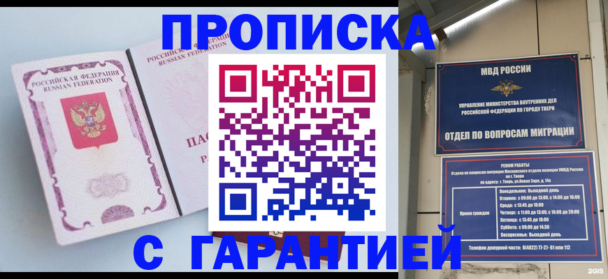 временная регистрация надежно в Нижнем Ломове