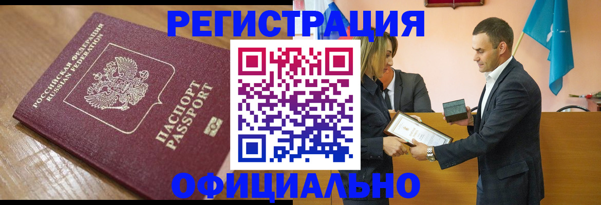 прописка для работы в Нижнем Ломове
