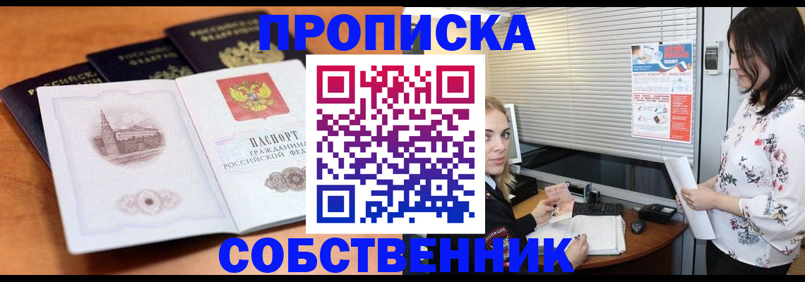 помощь в оформлении временной прописки в Нижнем Ломове