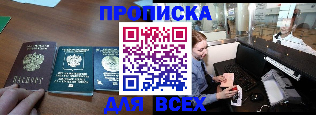прописка для военкомата в Нижнем Ломове